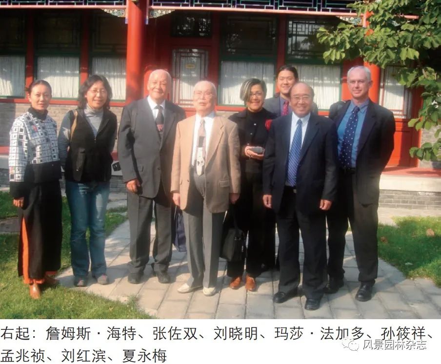 LA专题 | 朱成珞 孙朗岚 | 孙筱祥先生对当代公园和植物园建设发展的开创性、前瞻性贡献及深远国际影响（中篇）