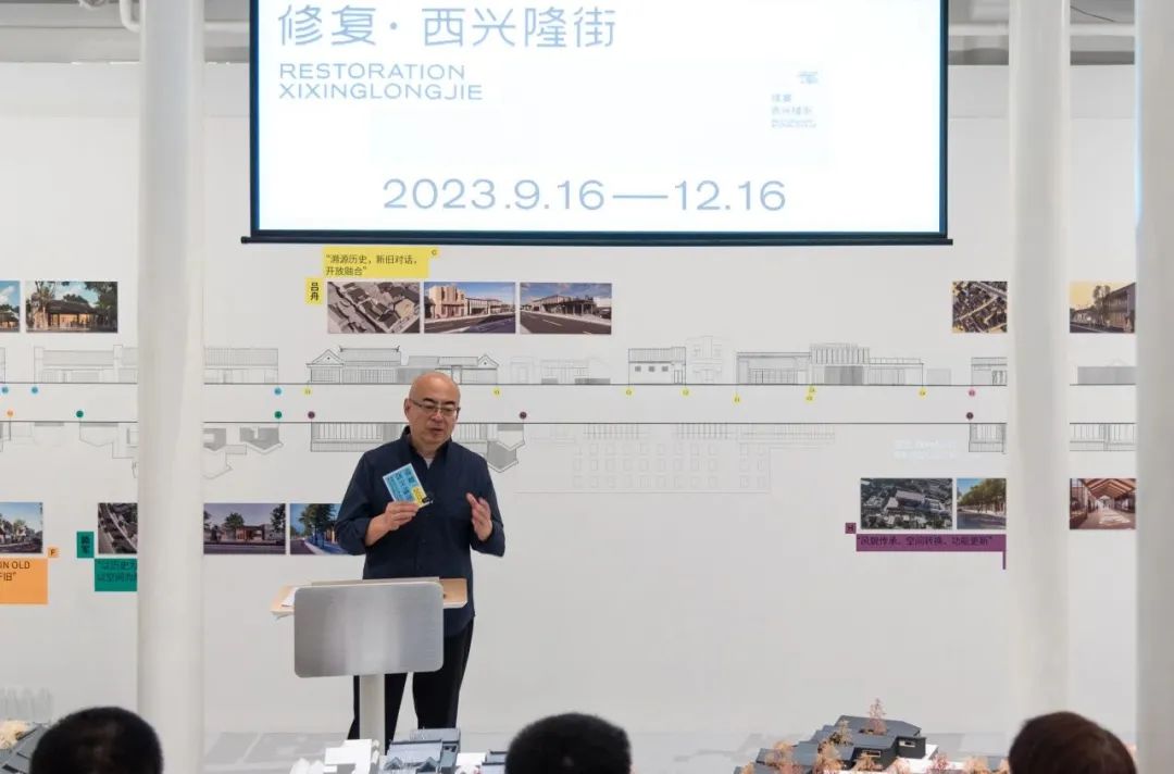 法原博物馆特展，现场直击「修复·西兴隆街2023」