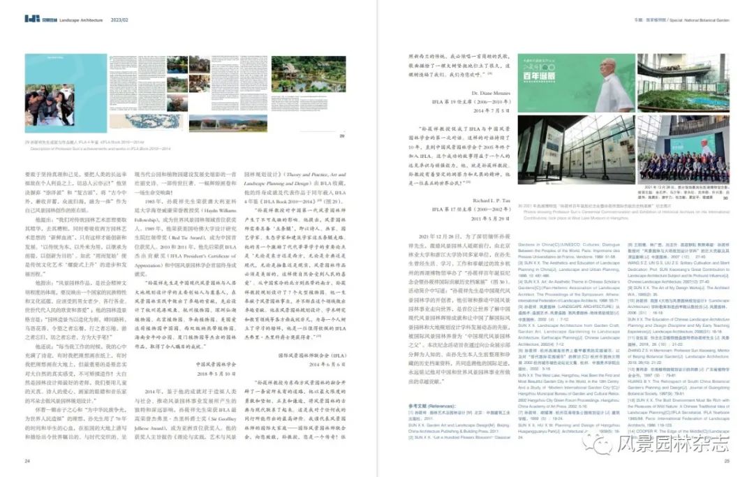 LA专题 | 朱成珞 孙朗岚 | 孙筱祥先生对当代公园和植物园建设发展的开创性、前瞻性贡献及深远国际影响（中篇）