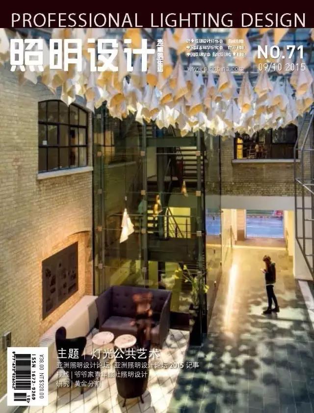 中央美术学院，照明设计，公共艺术