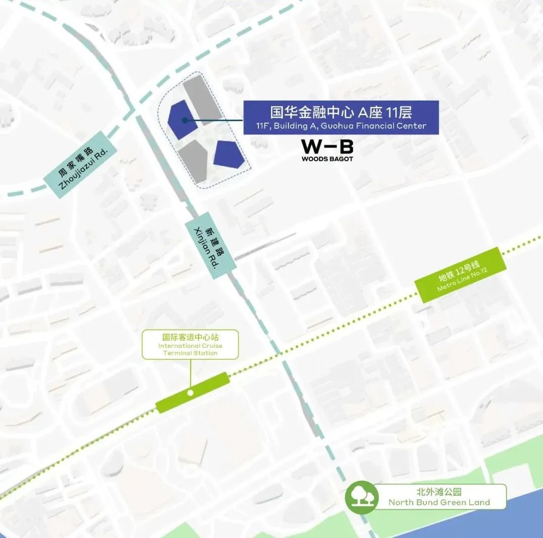 资讯 | 伍兹贝格上海工作室乔迁新址