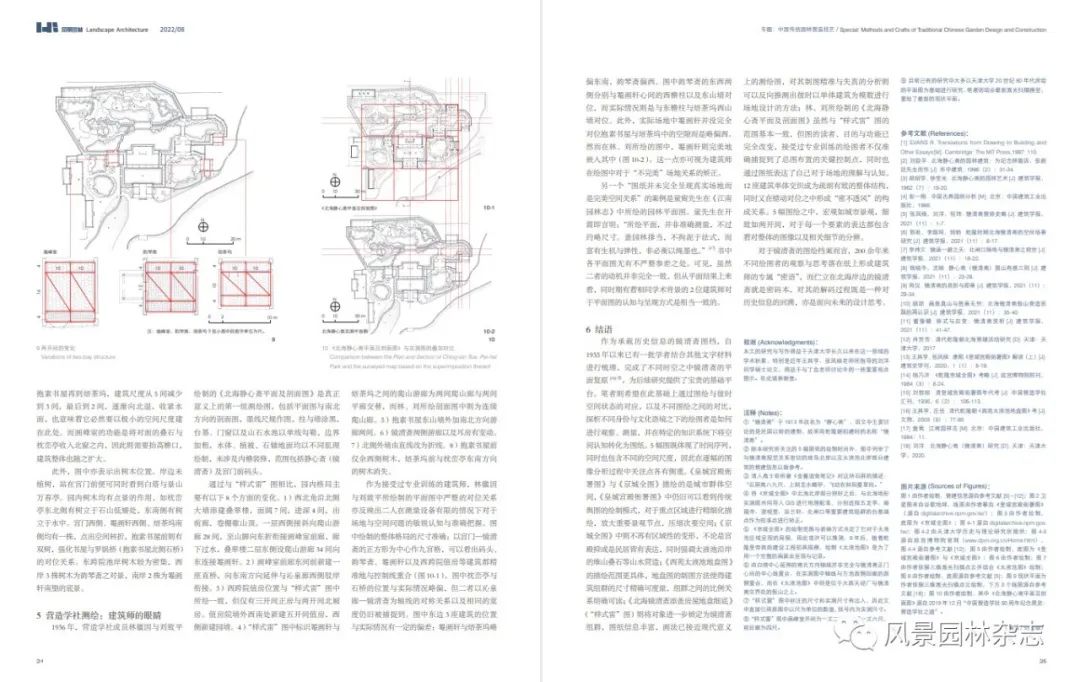 LA专题 | 张楠 孔宇航 | 图绘对于空间的再书写——以镜清斋（静心斋）图档解读为例
