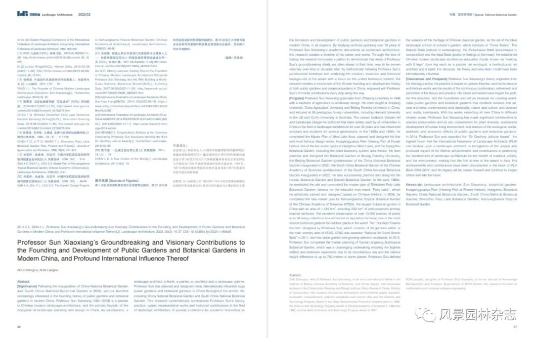 LA专题 | 朱成珞 孙朗岚 | 孙筱祥先生对当代公园和植物园建设发展的开创性、前瞻性贡献及深远国际影响（中篇）