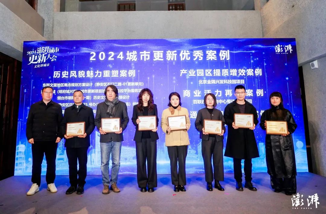 HPP两大重点项目获评&ldquo;2024澎湃城市更新年度榜单&rdquo;奖项