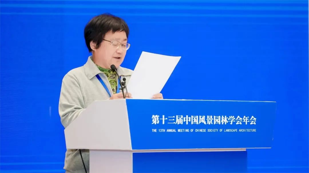 年会全览｜第十三届中国风景园林学会年会在长沙成功举办
