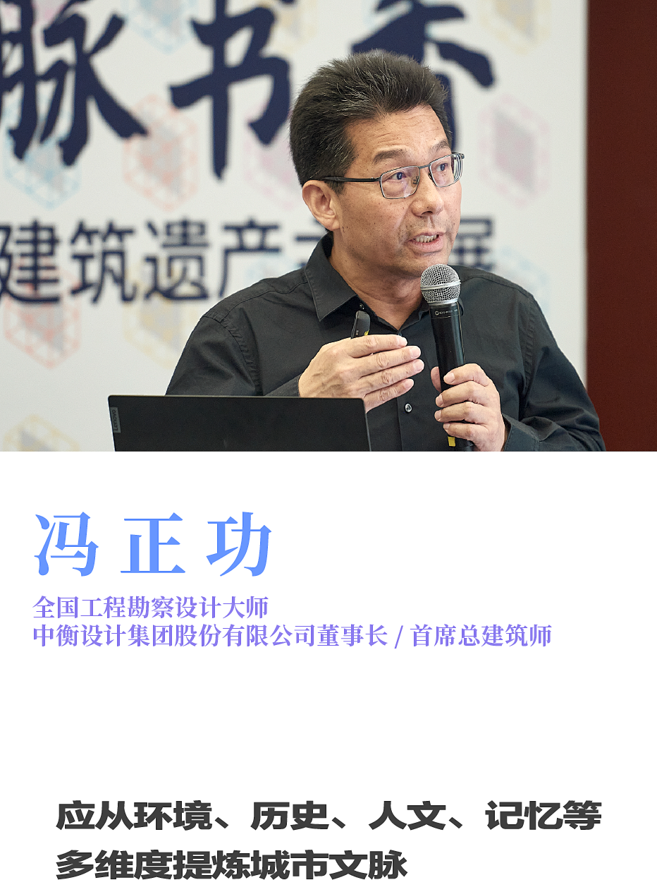 学术观点集锦｜从记忆地景到发展引擎：工业遗产活化路径何在｜“城市更新·永续经典”沙龙回顾