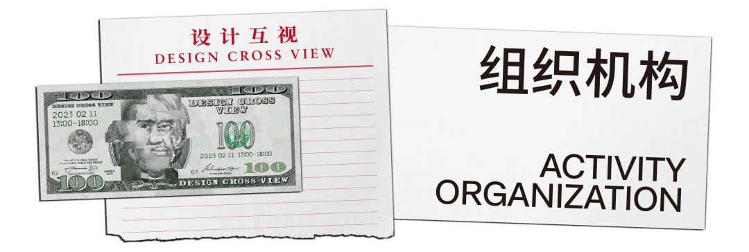 设计互视 | 第七届《设计&middot;互视》观众报名链接开启！