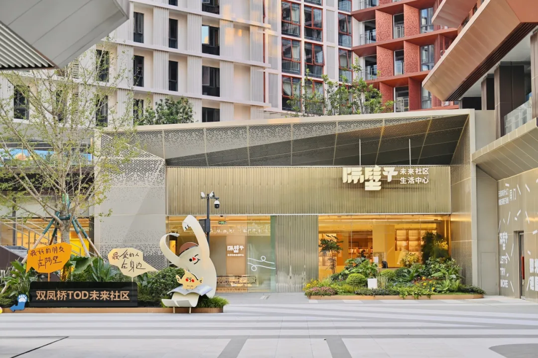 陪伴型社区商业，创造深度情感价值，以需求链接城市居民