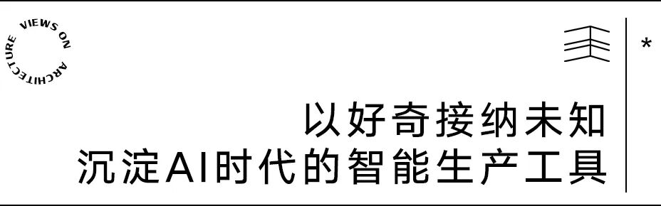 【建言丨对话申江海】设计向内，运营而外：一名建筑师的商业运营修行之路