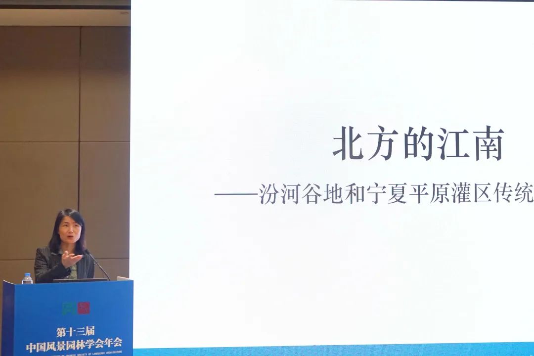 中国风景园林学会国土景观专业委员会成立大会暨学术论坛成功举办