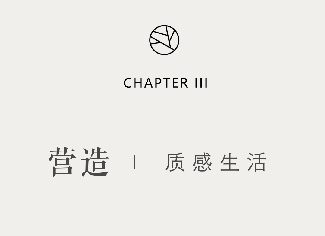 锡城里的“白月光”，质感居住的确切表达 | 无锡青藤公园【致逸精筑】 