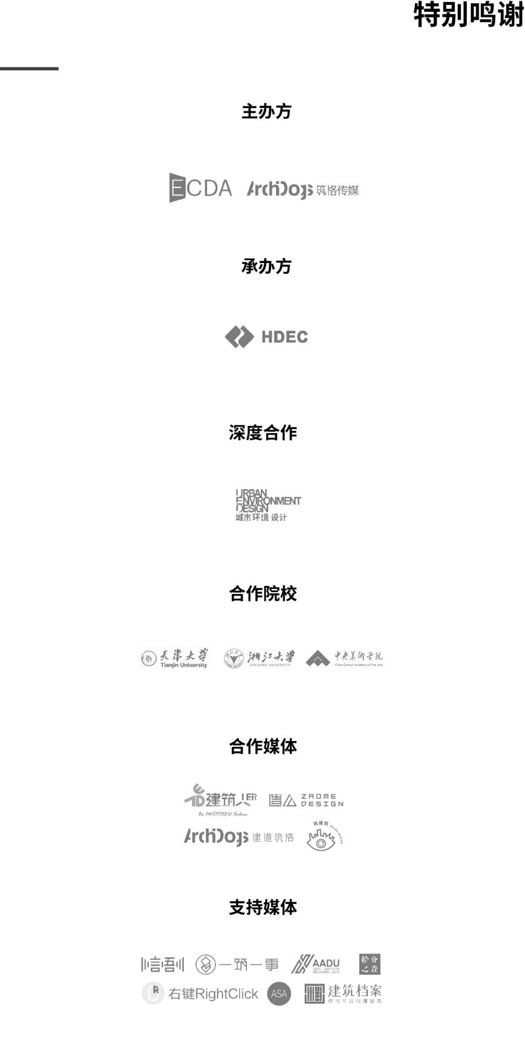 国际设计力量Vol.1｜OMA TALK
