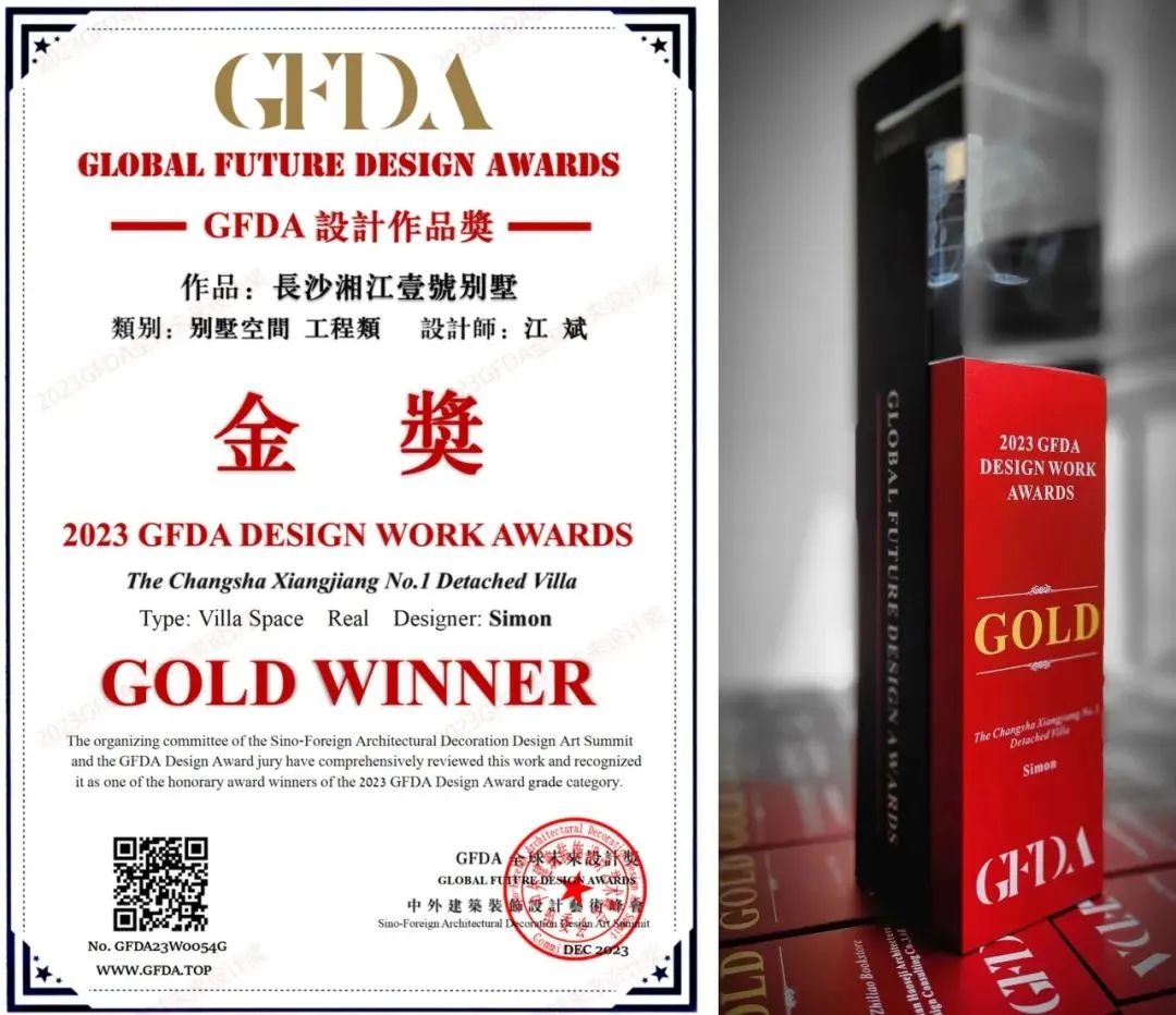 喜讯 | GLC长沙湘江壹号别墅项目荣获GFDA金奖！