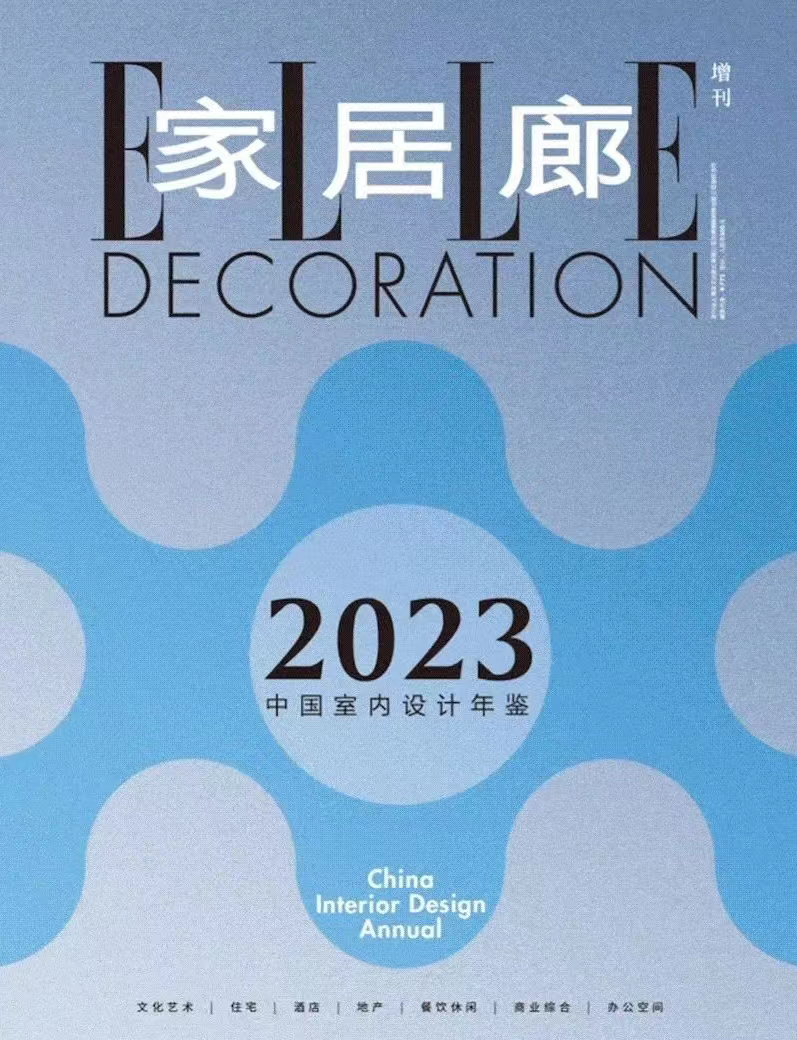 壹舍动态 | 壹舍设计斩获ELLE DECO家居廊中国室内设计大奖两项荣誉