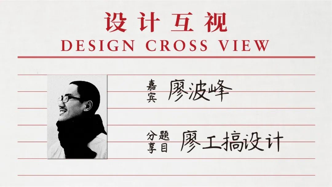 设计互视 | 第七届《设计&middot;互视》观众报名链接开启！