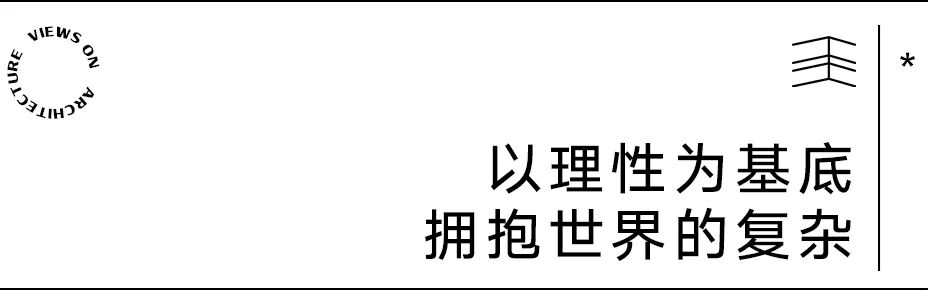 【建言丨对话张准】共生结构，探索全新生态位