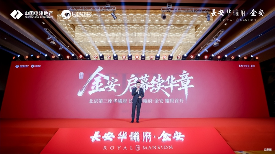 京西红盘实锤！电建长安华曦府・金安首期售罄，央企洋房凭什么圈粉无数？