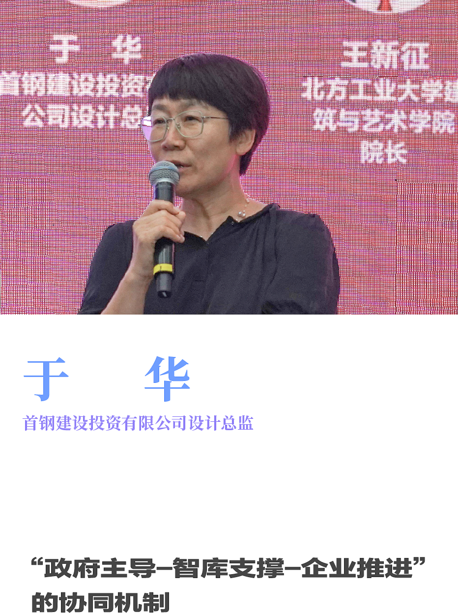学术观点集锦｜从记忆地景到发展引擎：工业遗产活化路径何在｜“城市更新·永续经典”沙龙回顾