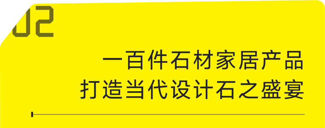 厦门国际石材展六月亮相在即， “石无限×设计新石器”助推产业新发展
