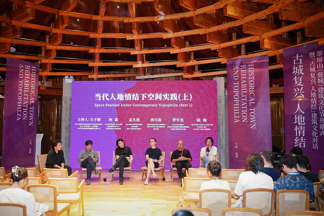 19位学者及建筑师齐聚慈城，再探“古城复兴、人地情结”