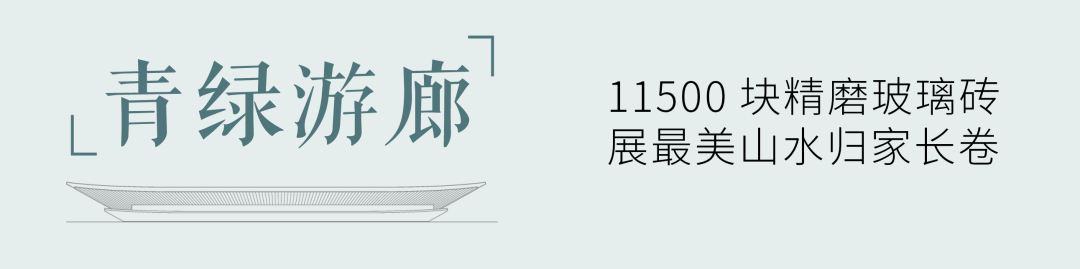 缔造杭城国韵的精工风华 | 杭州湖颂丹青府【致逸精筑】