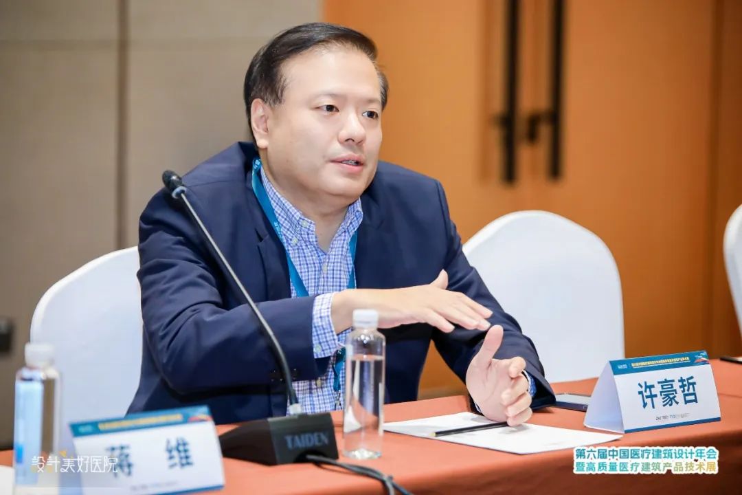 HKS多位专家出席第六届医疗建筑设计年会并发表演讲
