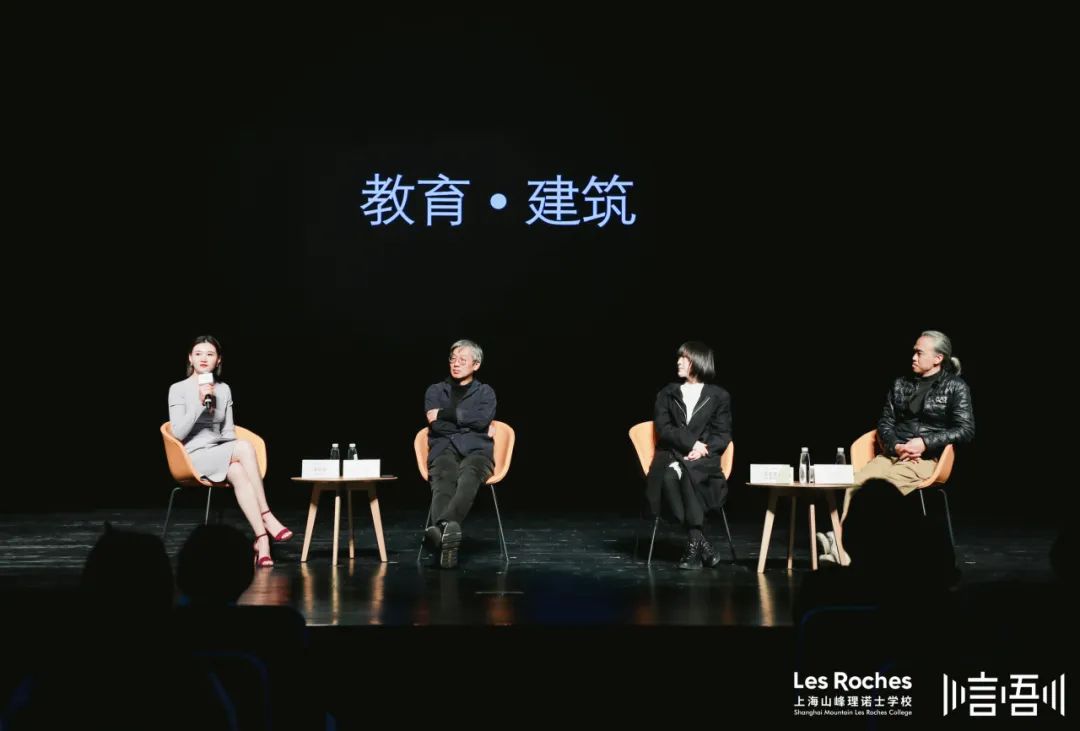 论坛回顾｜空间营造，寓教于自然