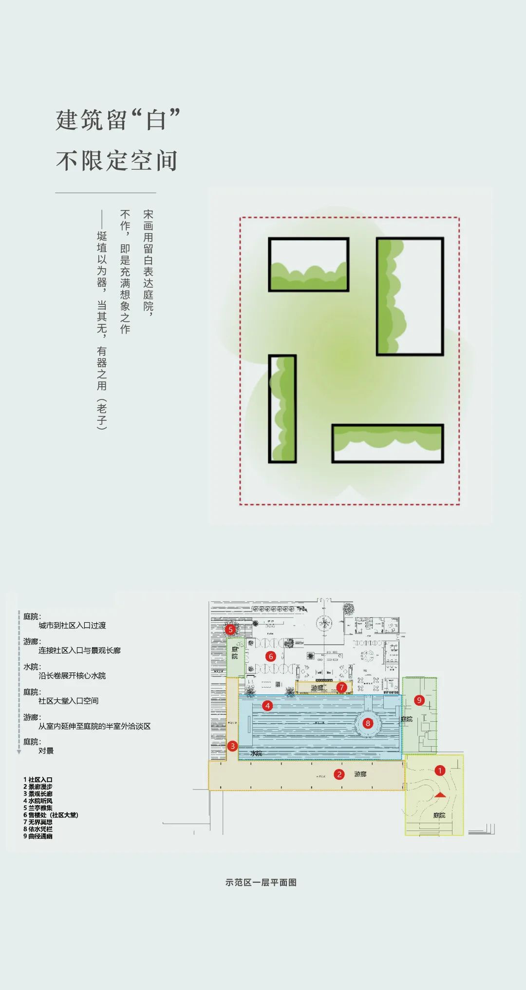 缔造杭城国韵的精工风华 | 杭州湖颂丹青府【致逸精筑】