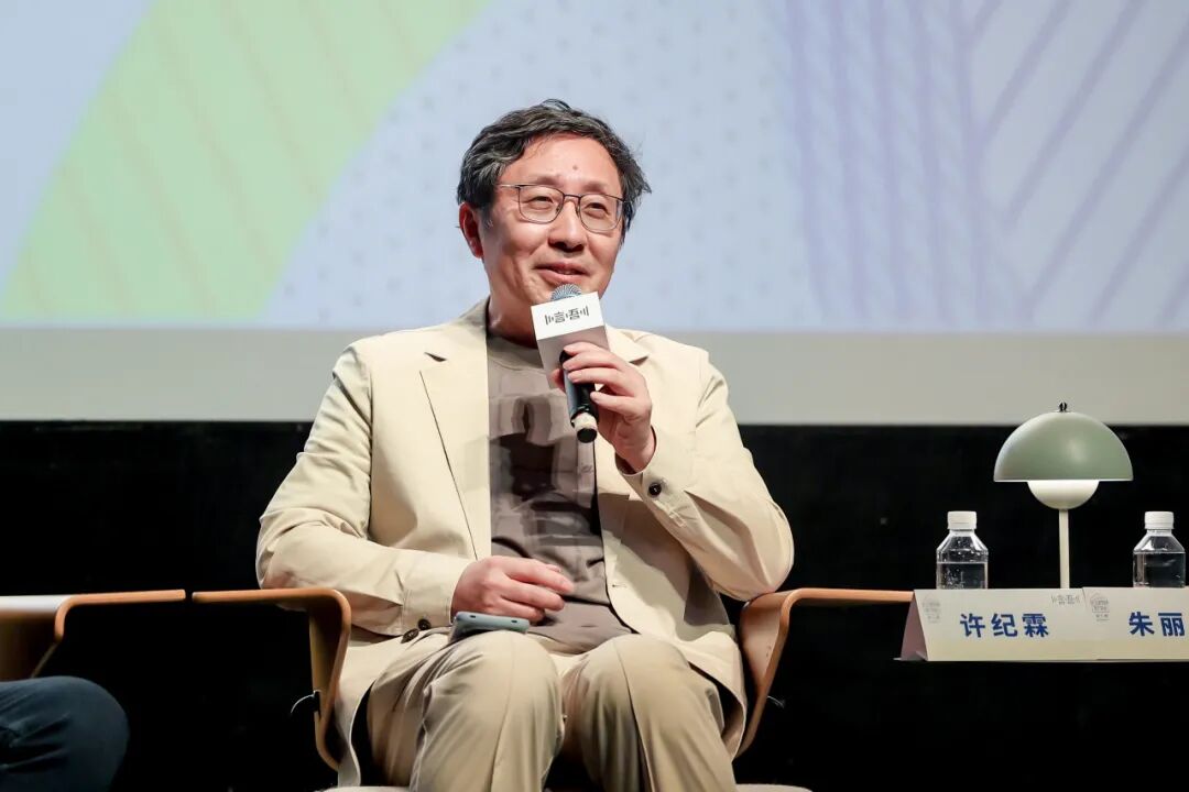 张永和\毛尖\许纪霖共话：回归造物时代