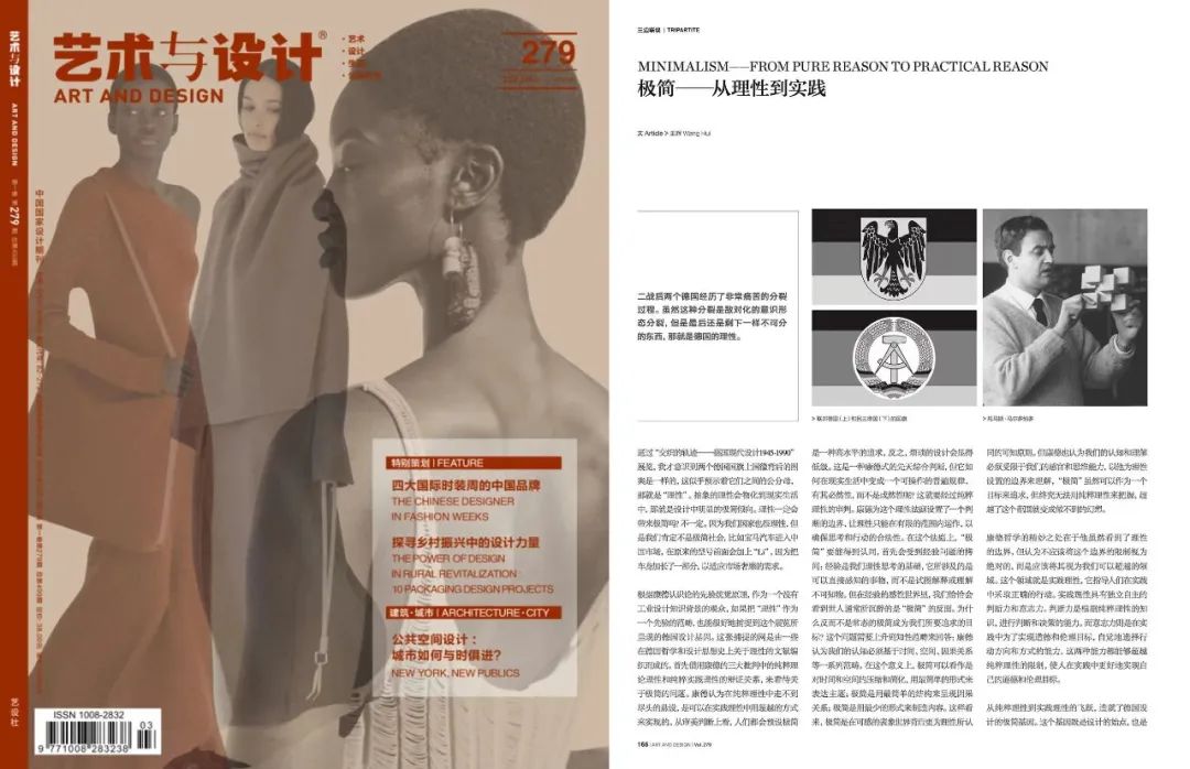 王辉的2023 | 一个爱读书建筑师的边写边做