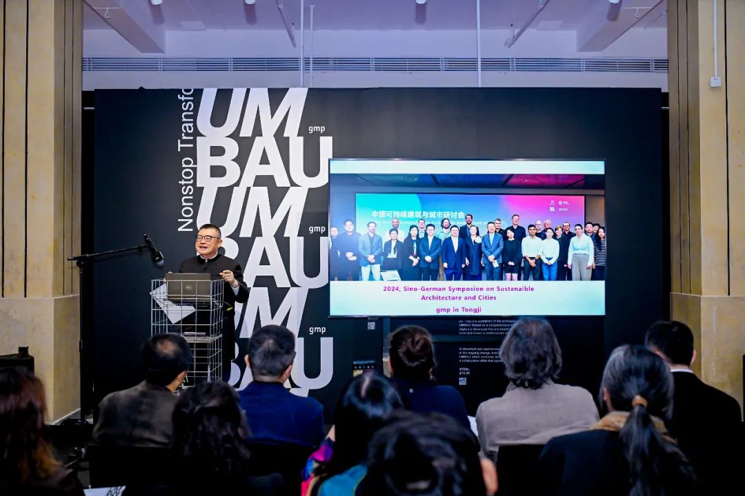 UMBAU展览 | “屋木保”UMBAU中德建筑更新研讨会回顾