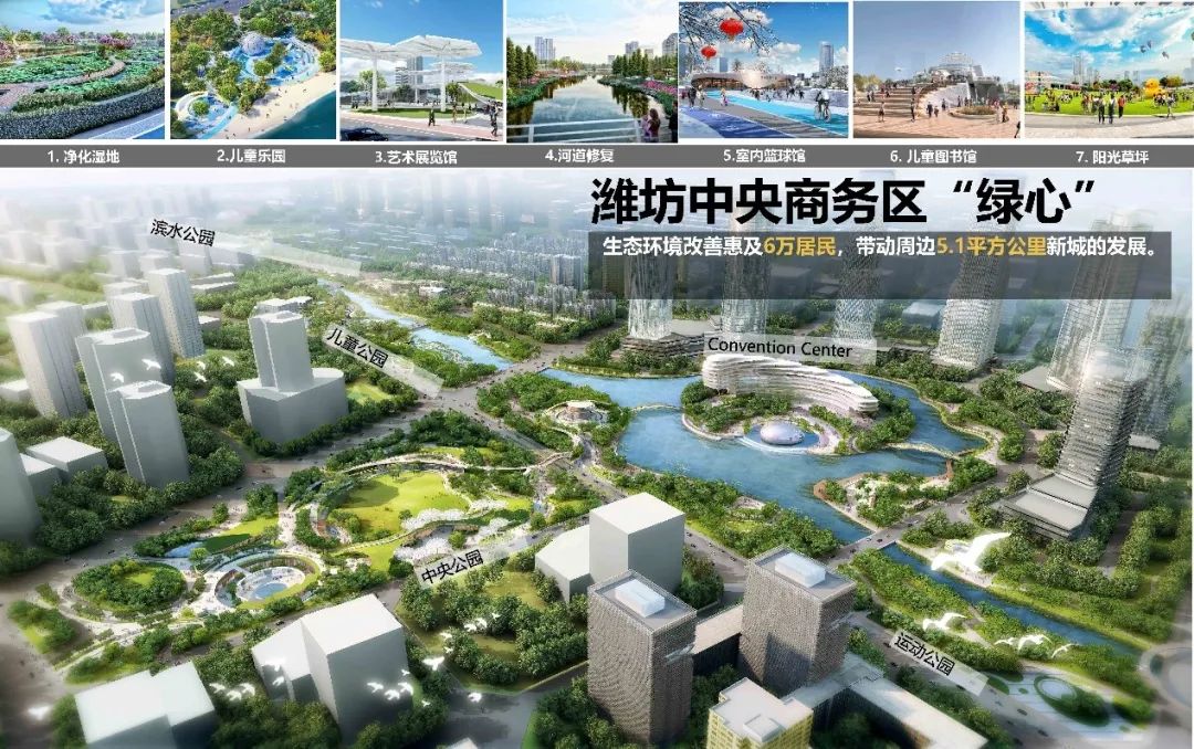 LA理事风采 | 潍坊中央商务区公园景观设计