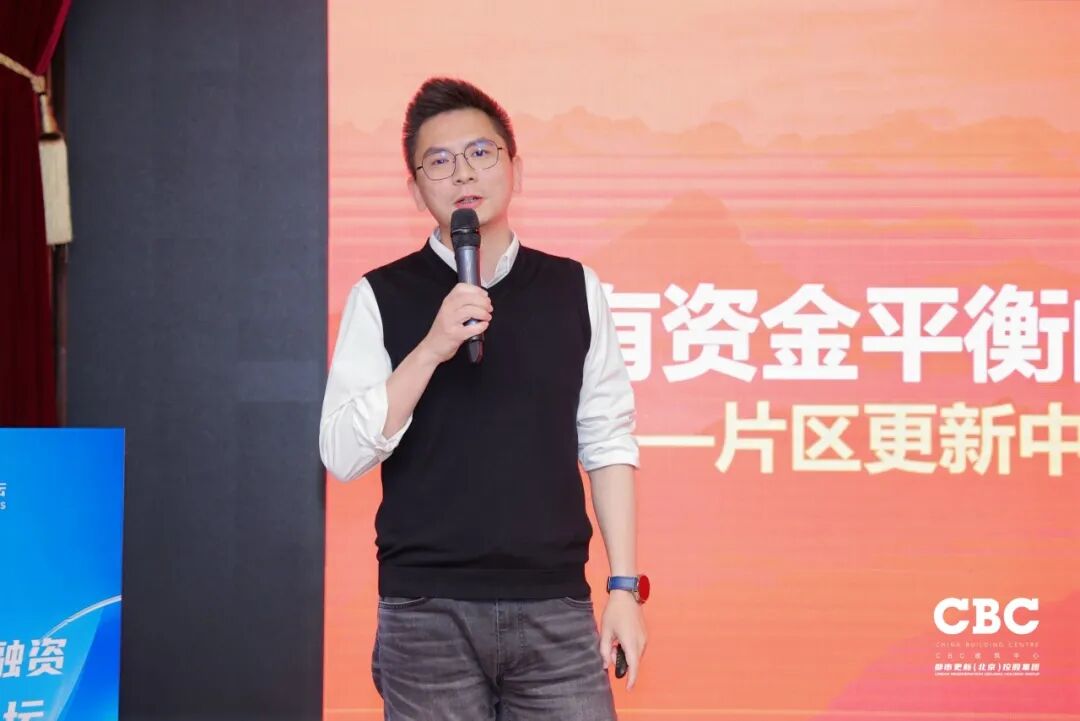 重磅发布！2026城市更新投融资发展合作论坛于北京成功召开