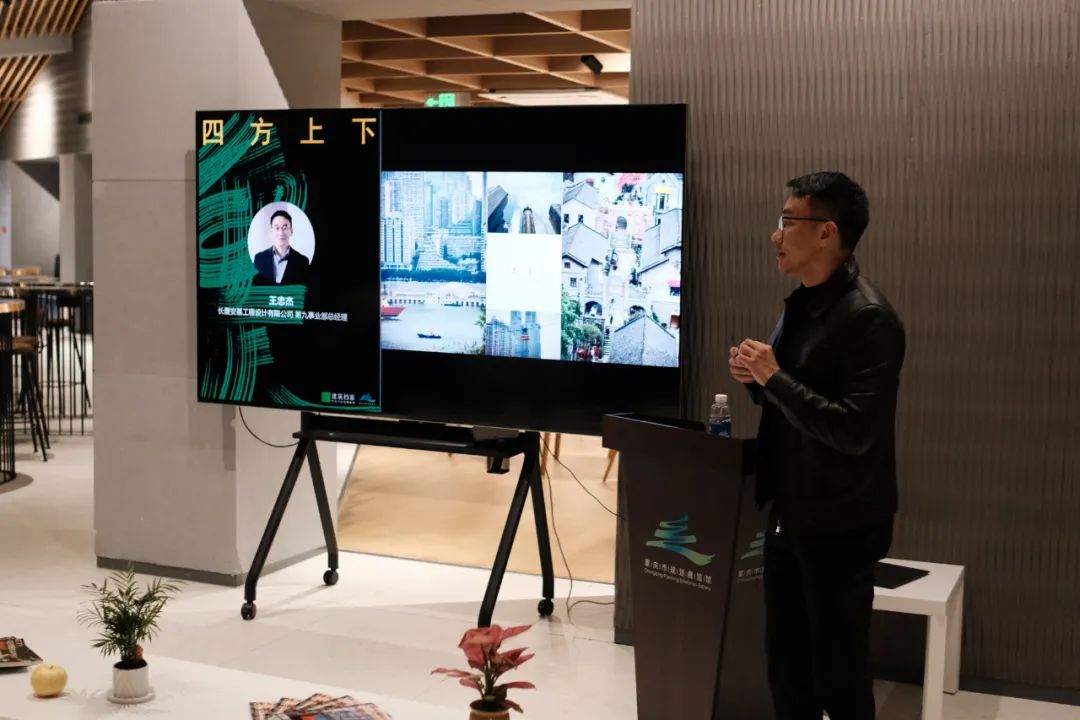 【观念图解】我在重庆的一天——重庆青年建筑师分享会在市规划馆举行