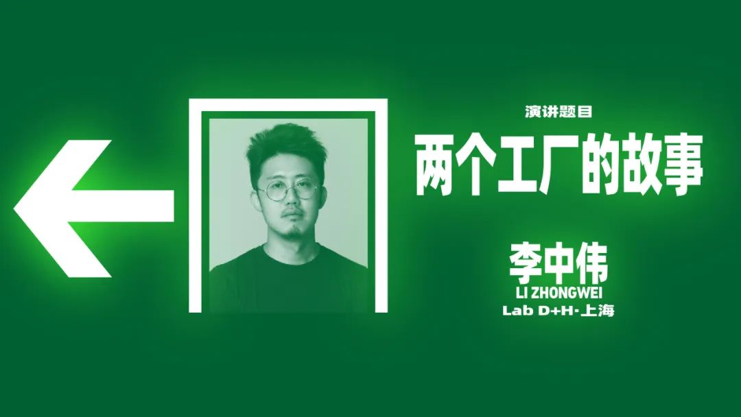第九届设计互视现场报名及直播通道发布！