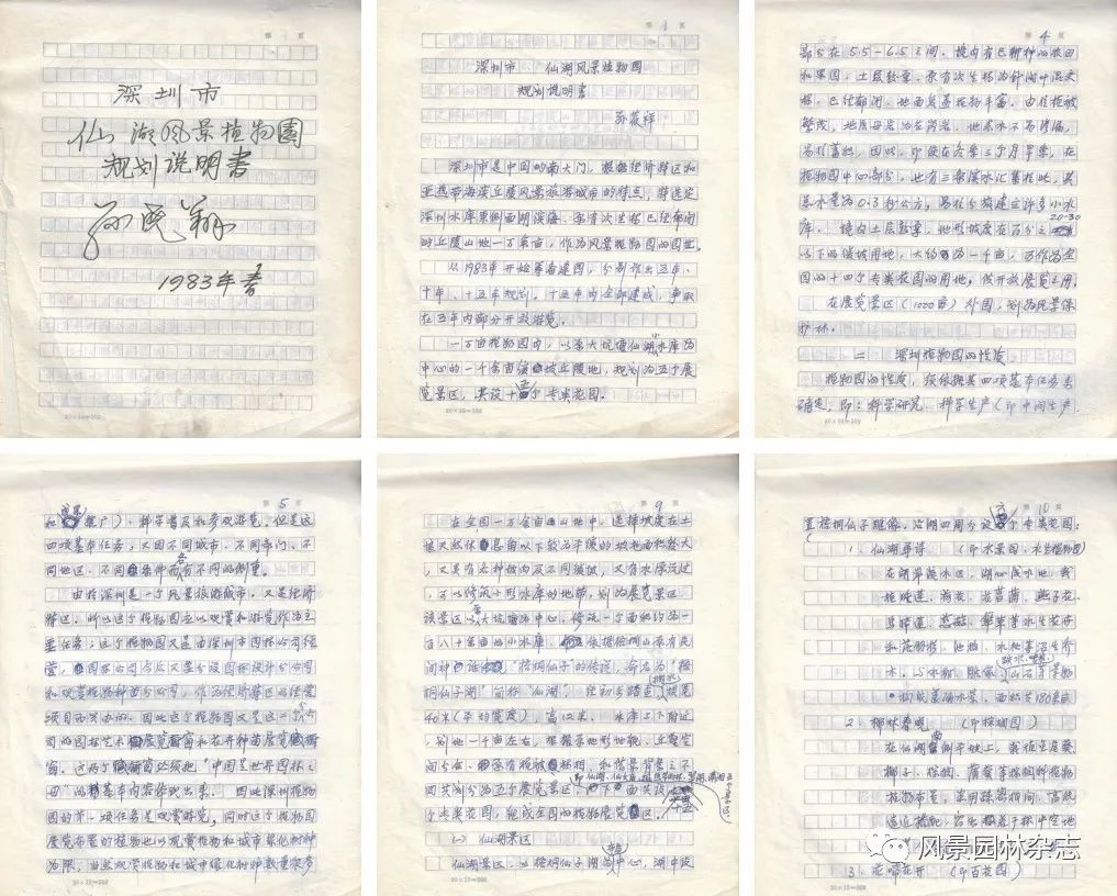 LA专题 | 朱成珞 孙朗岚 | 孙筱祥先生对当代公园和植物园建设发展的开创性、前瞻性贡献及深远国际影响（下篇）