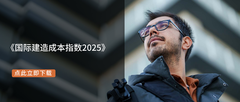 Arcadis凯谛思全过程卓越交付,赋能资产改造价值实现