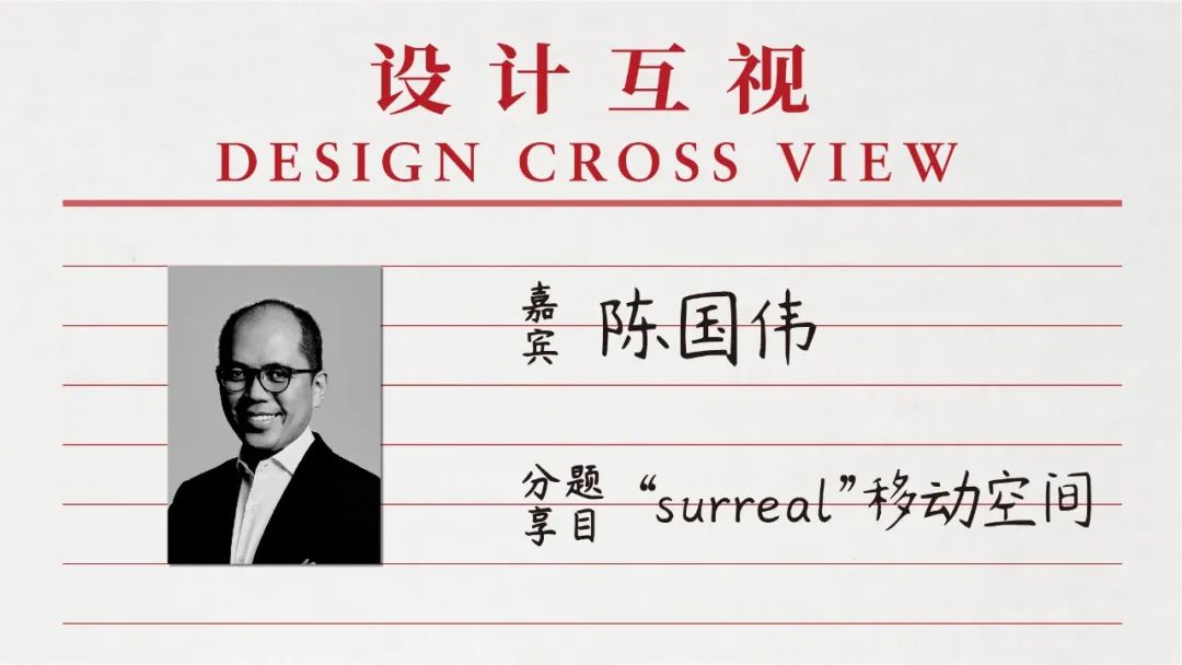 设计互视 | 第七届《设计&middot;互视》观众报名链接开启！