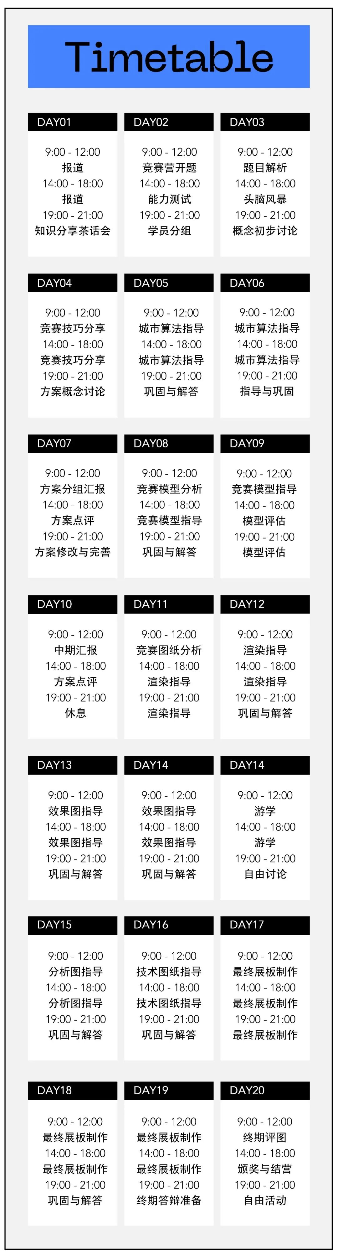 免费公开课预热|竞赛大神为您全流程辅导！