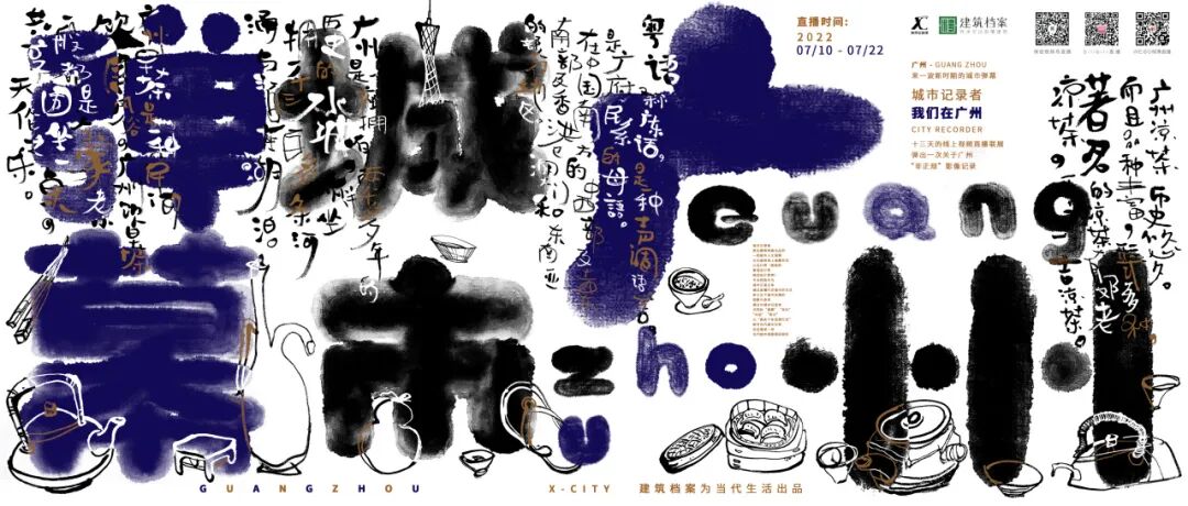 第十届设计互视，现场报名及直播通道发布！