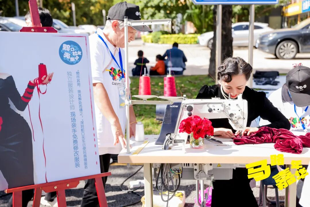 11.29马路上开派对，只在蛇口发生