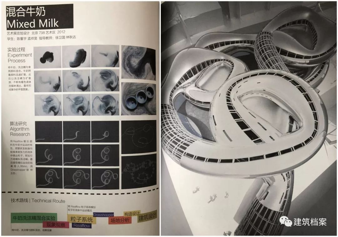 清华大学建筑学院教授，徐卫国，数字建筑，美国哈佛大学