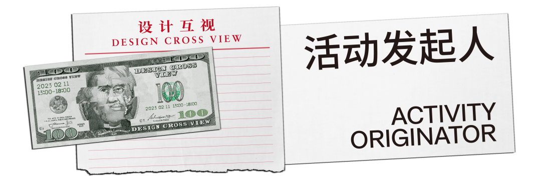 设计互视 | 第七届《设计&middot;互视》观众报名链接开启！