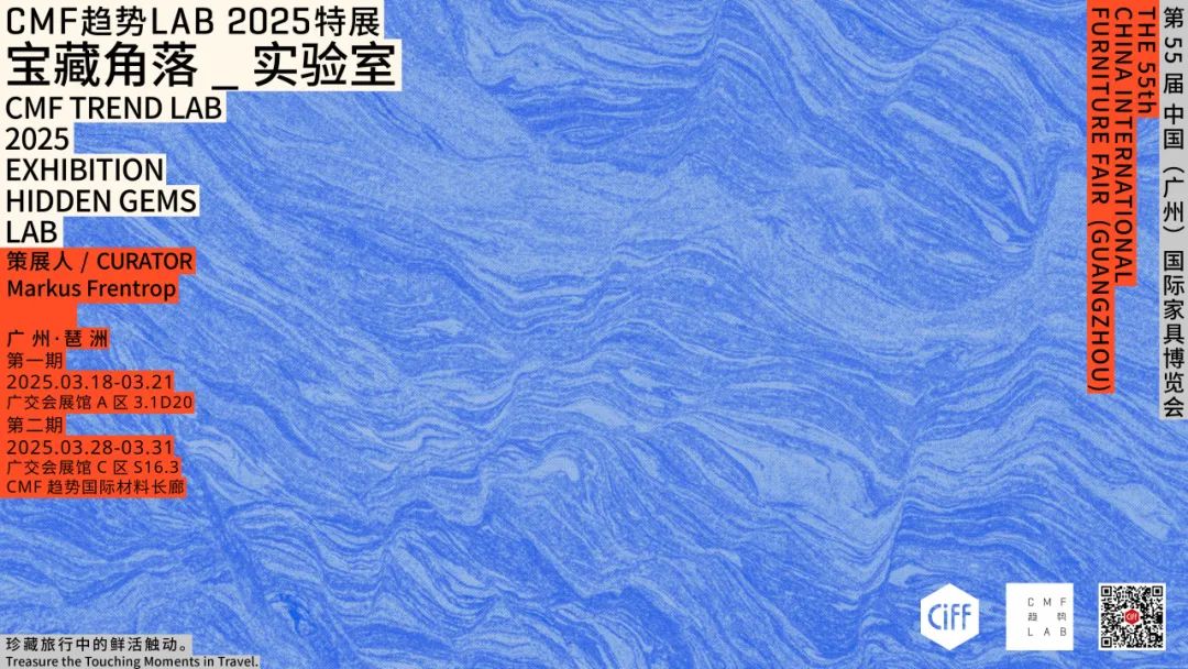 被硬控！100张CMF图鉴解码2025设计趋势