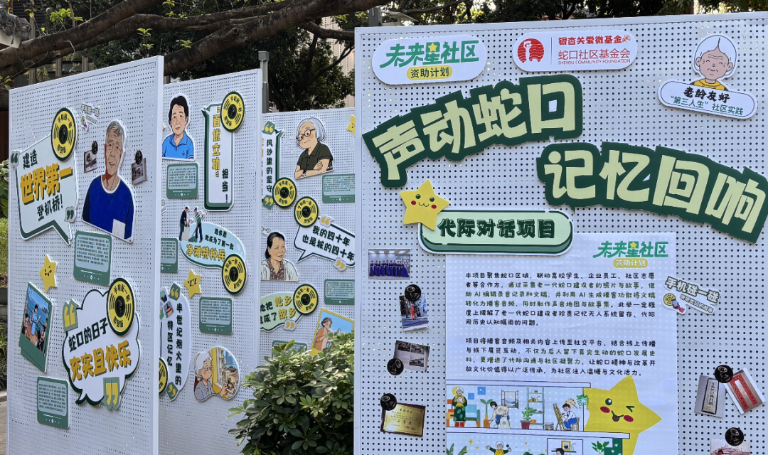 11.29马路上开派对，只在蛇口发生