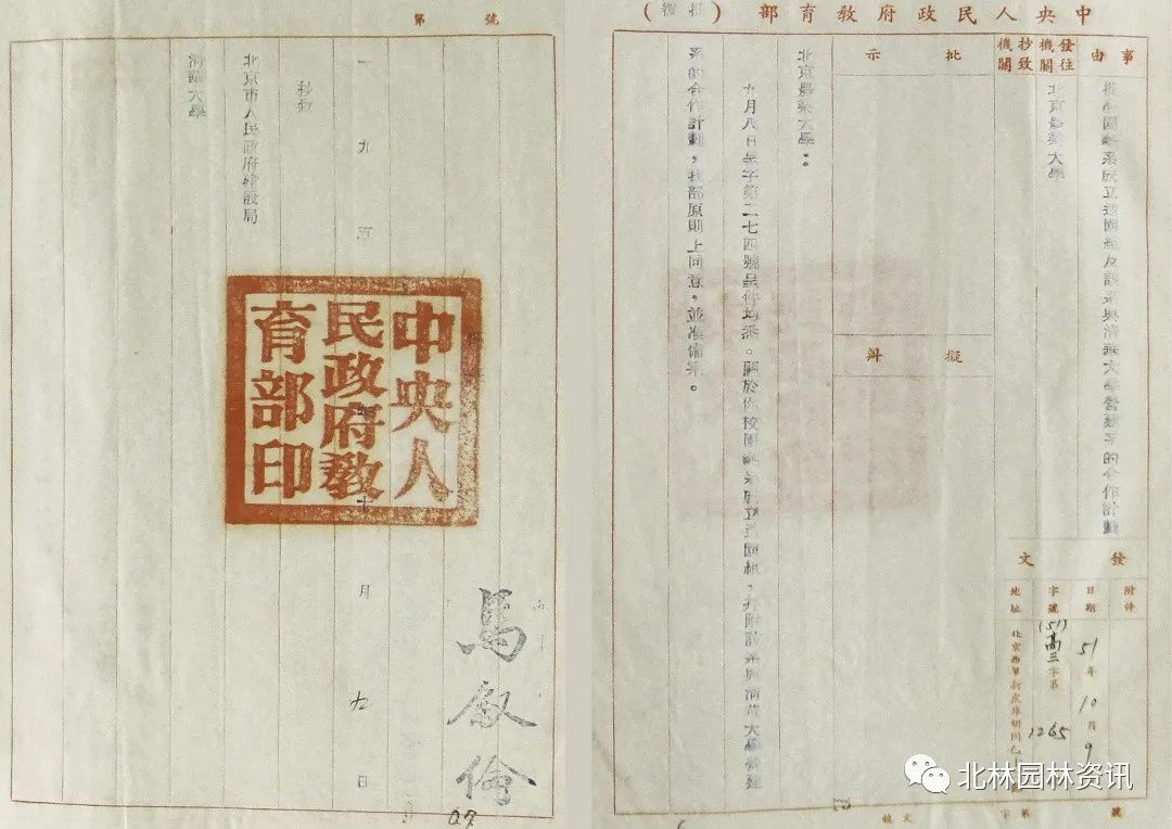 LA特刊 | 院士思想集 | 汪菊渊院士风景园林学术思想评述