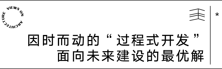 【建言丨对话陆钟骁】自下而上，因时而动，以产业焕活更新中的城市公共空间