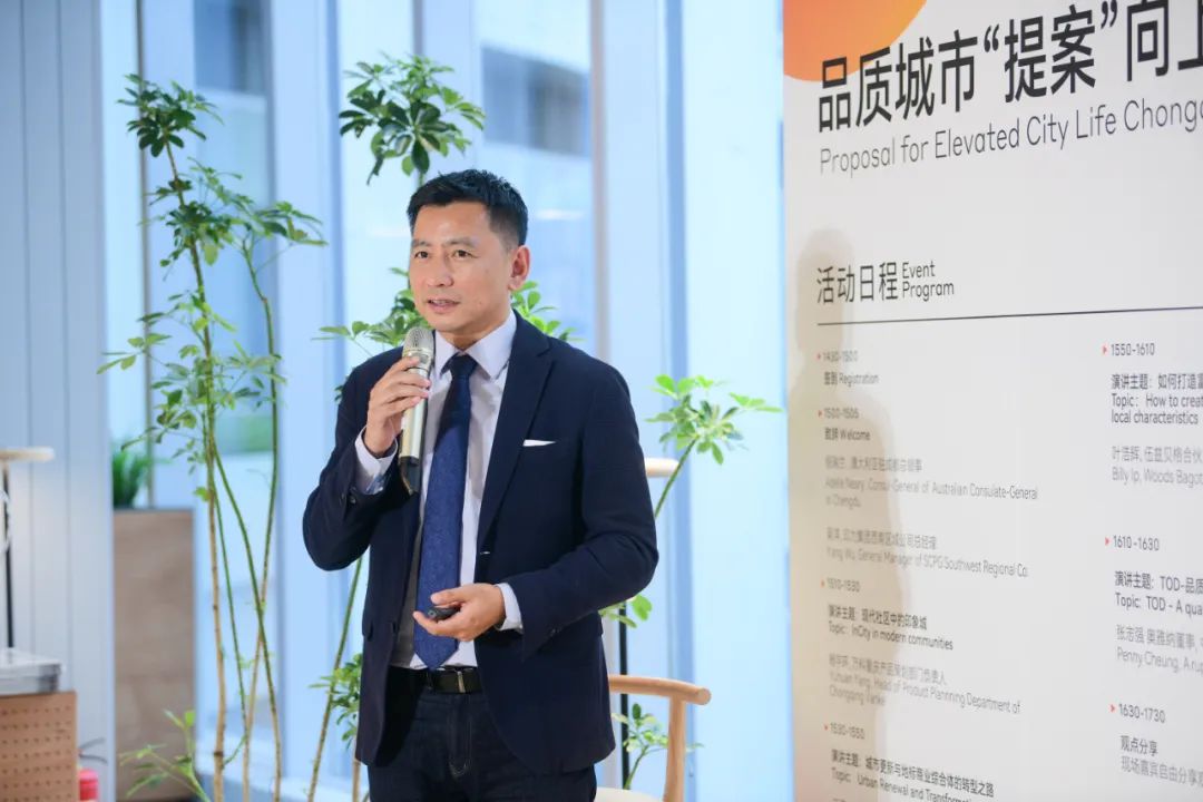 资讯 | 澳贸委助力,多方齐聚重庆印象城,“提案”品质城市生活