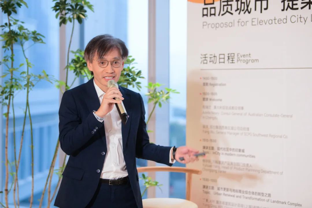 资讯 | 澳贸委助力,多方齐聚重庆印象城,“提案”品质城市生活