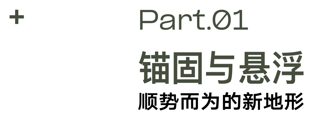 line+建筑事务所